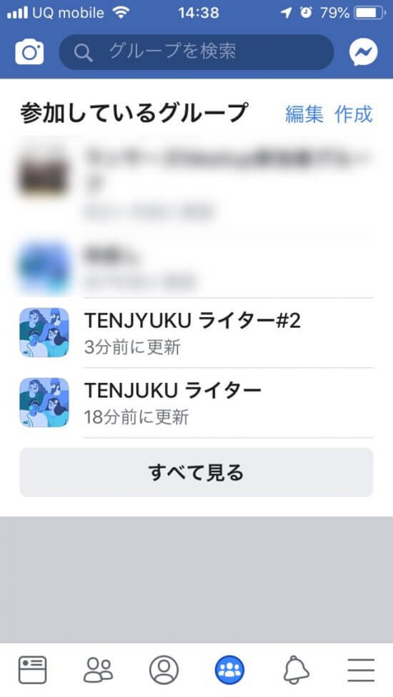 ライター クリアランス facebookグループ