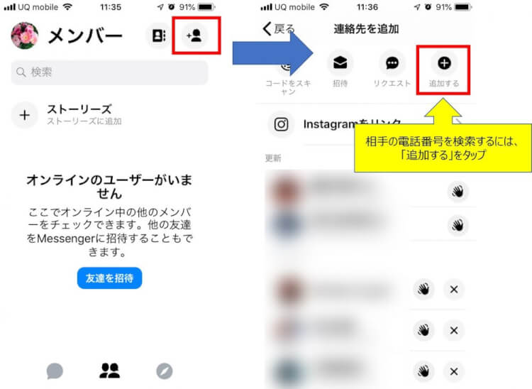 fb 安い その他の連絡先 チャット