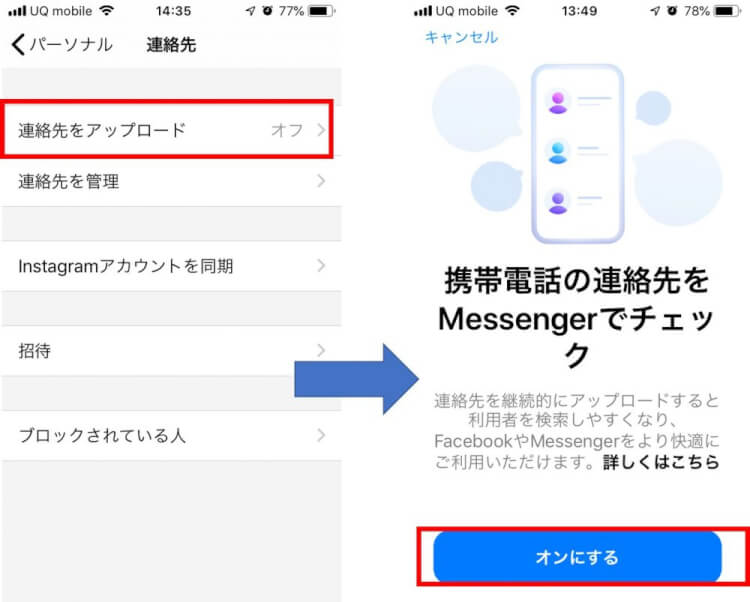 その他の連絡先 facebook 意味 販売