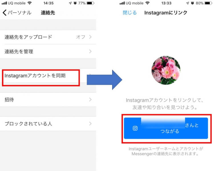 オファー チャット その他の連絡先 フェイスブック