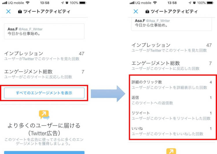 twitterのエンゲージメントとは？活用してファン拡大へつなげよう！