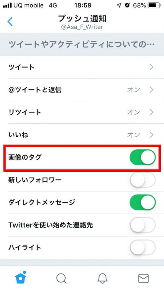 twitter ハイライト プッシュ通知 販売済み