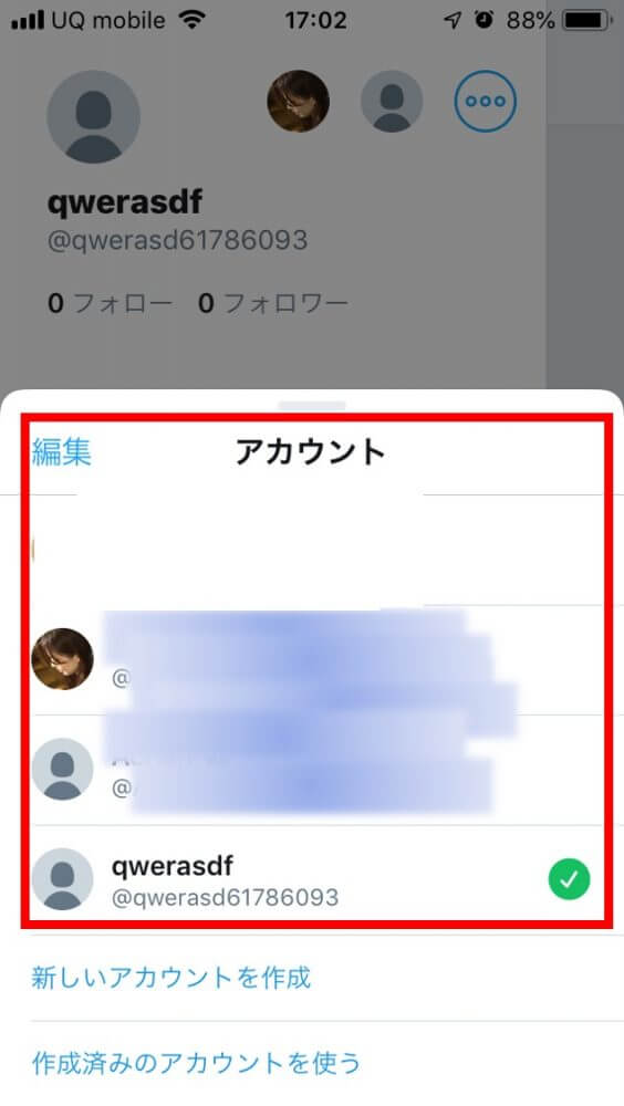 twitterアカウントを複数作成してバレずに済む5つの方法