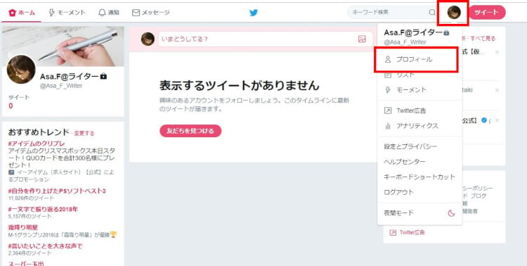 twitter ベストツイート トップ 自分