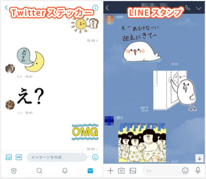 人気 twitter ステッカー 消す 加門