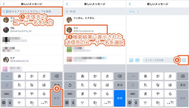 twitter pcでステッカーを送るには