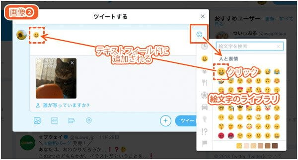 ツイッター 画像 ステッカー pc